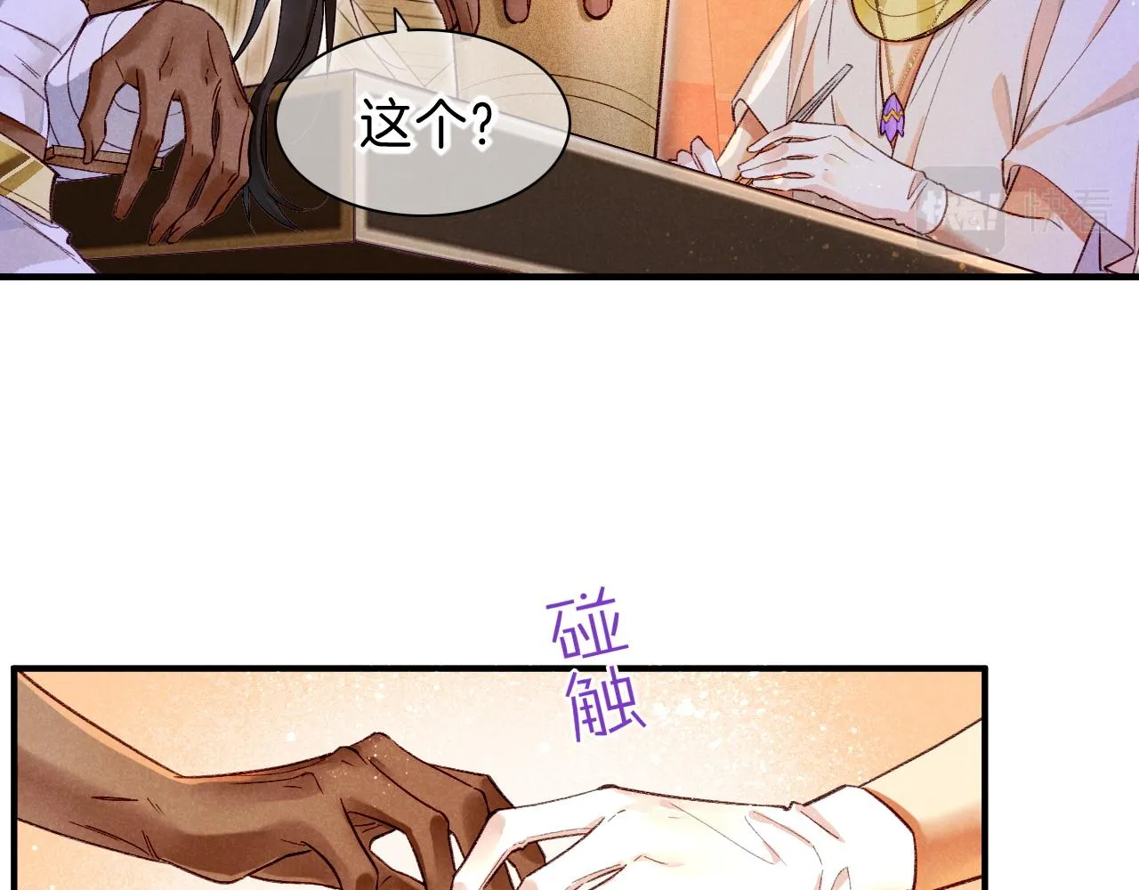 第35话 治疗 第21页