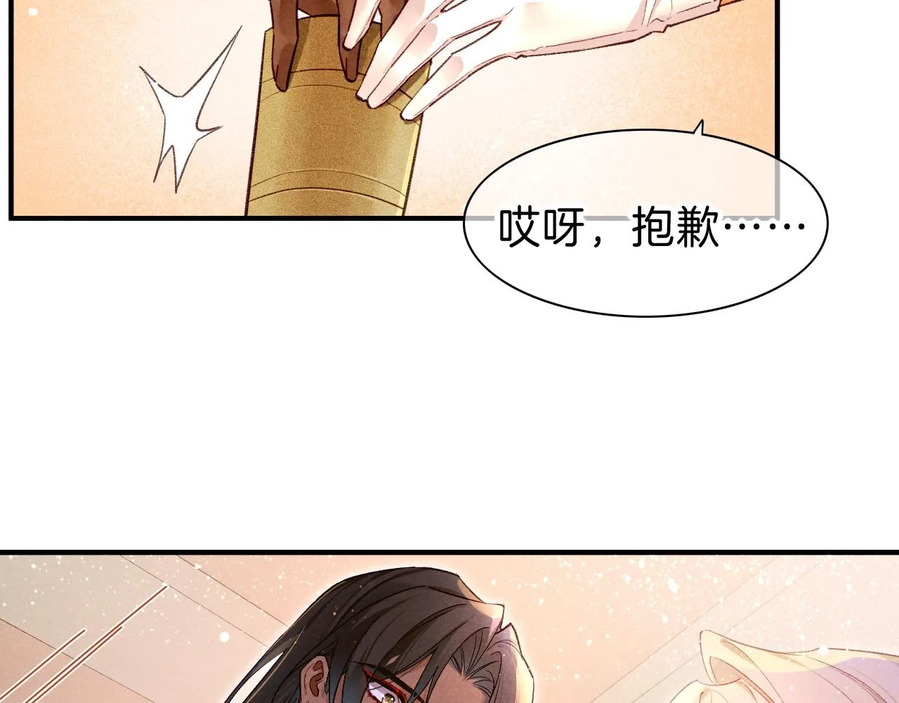 第35话 治疗 第22页