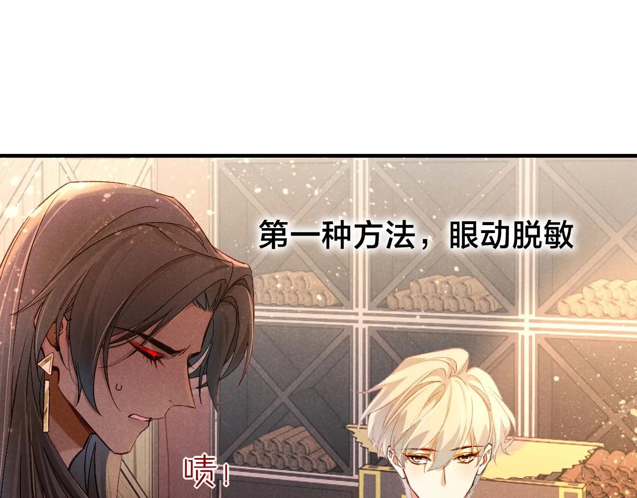 第35话 治疗 第26页