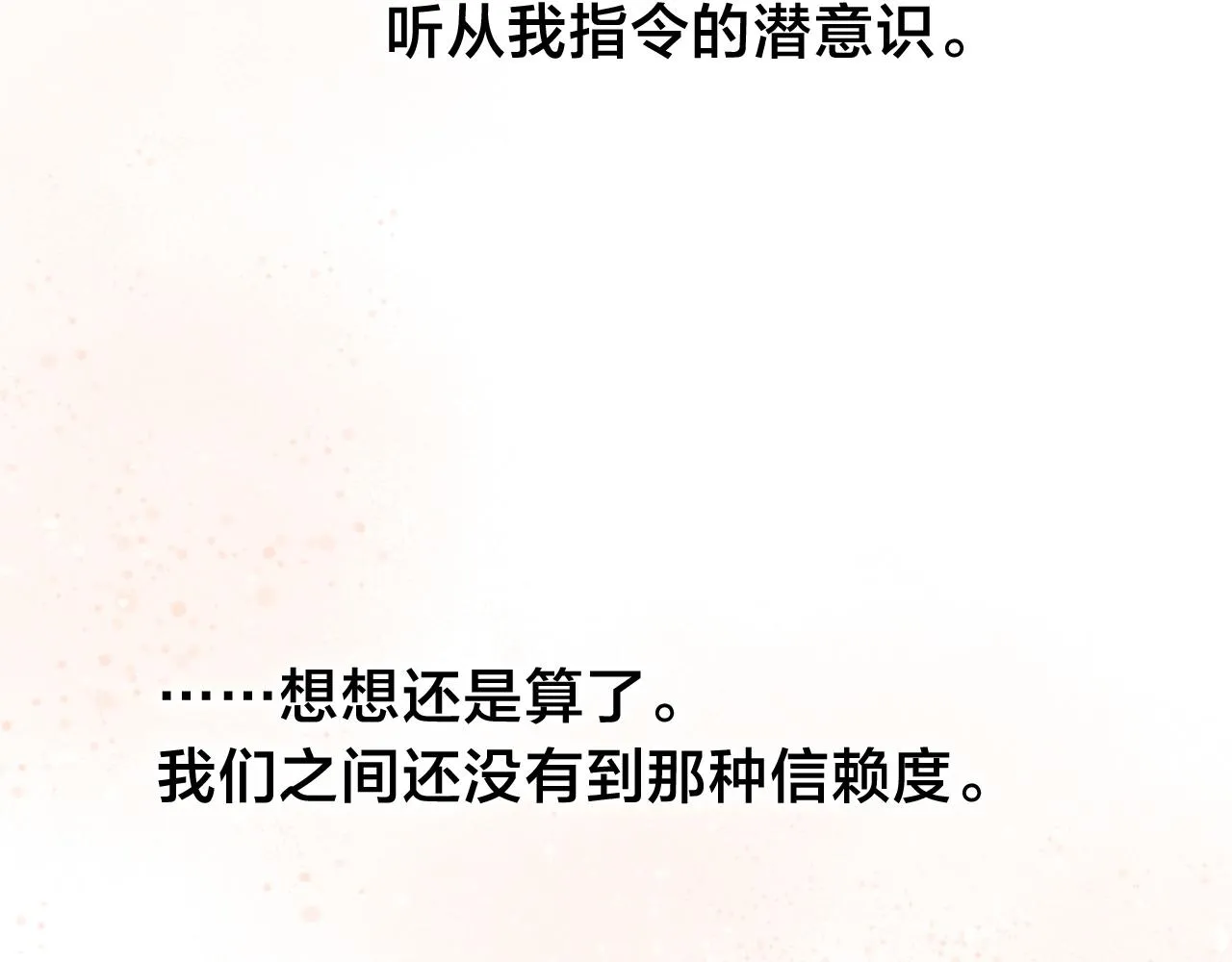 第35话 治疗 第28页