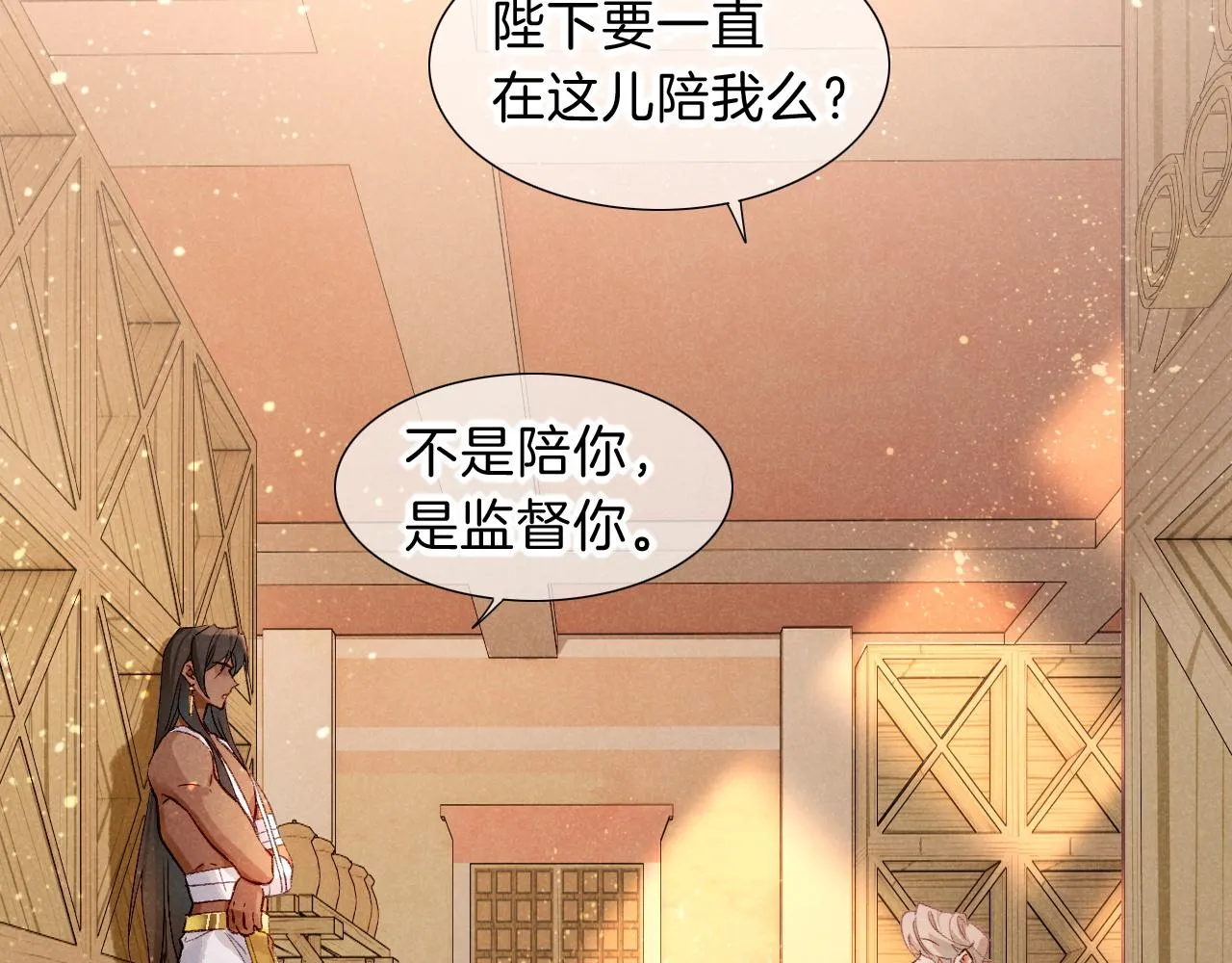 第35话 治疗 第33页