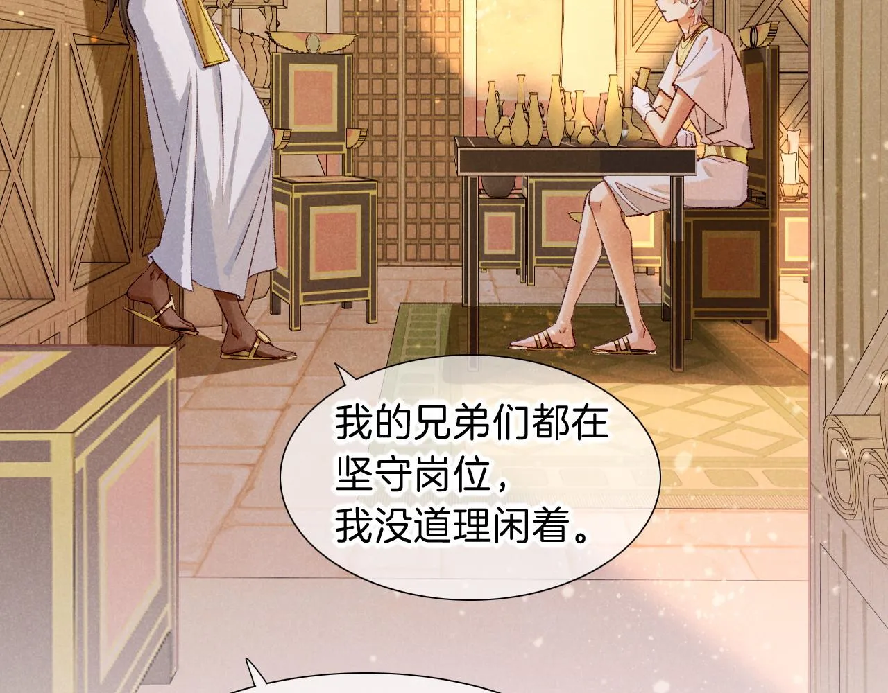 第35话 治疗 第34页