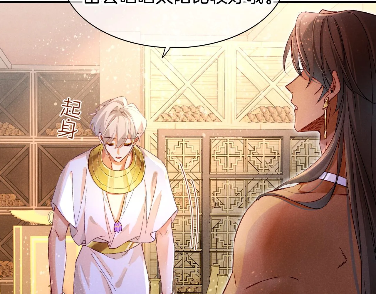 第35话 治疗 第36页