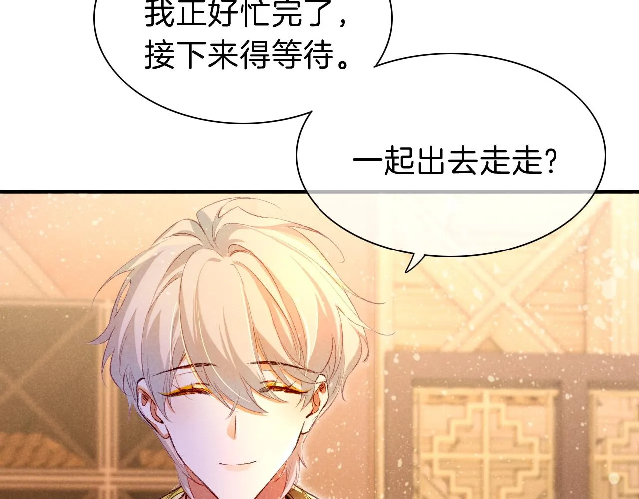 第35话 治疗 第38页