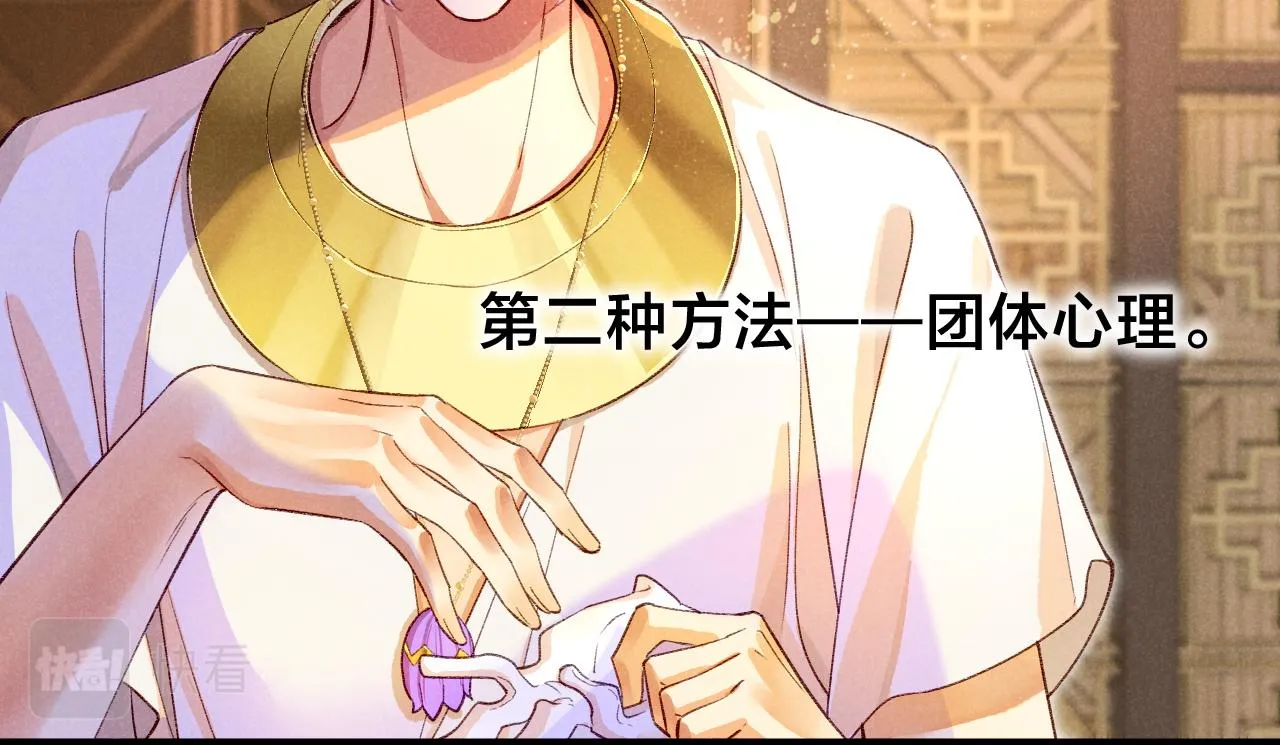 第35话 治疗 第39页