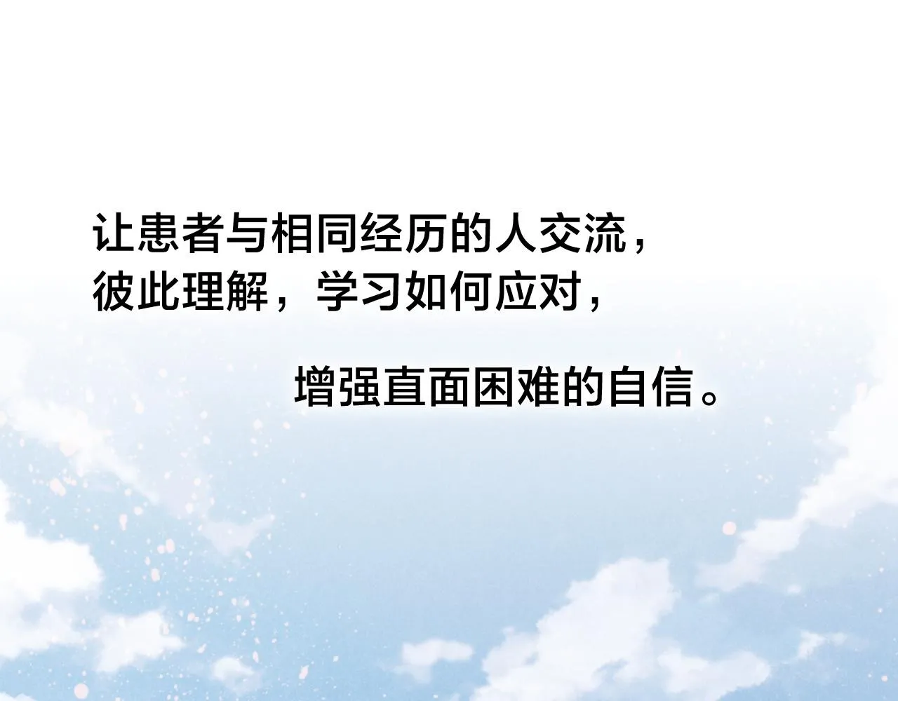 第35话 治疗 第40页