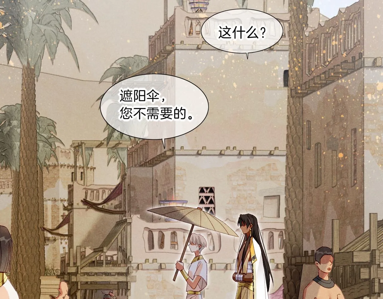 第35话 治疗 第42页