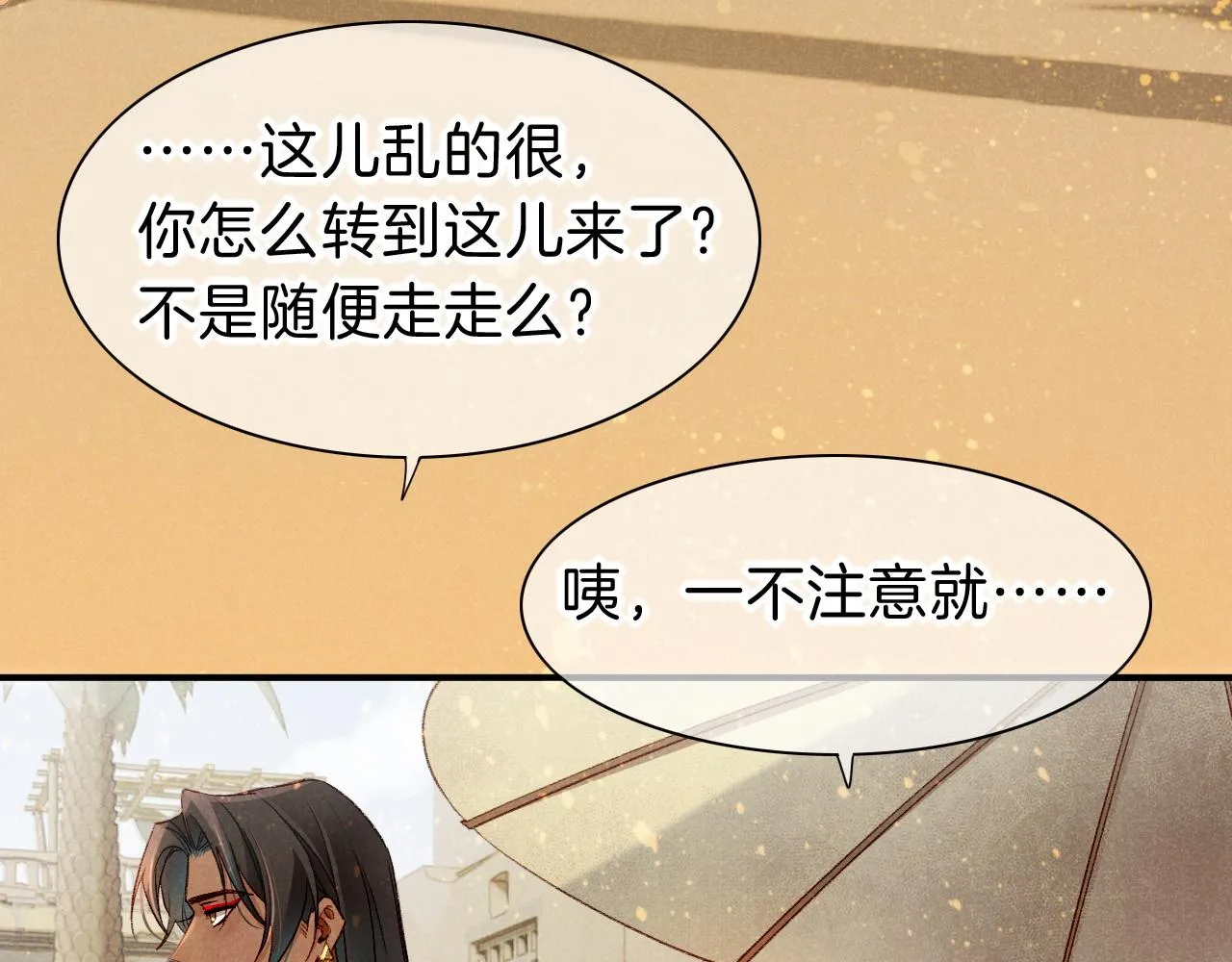 第35话 治疗 第44页
