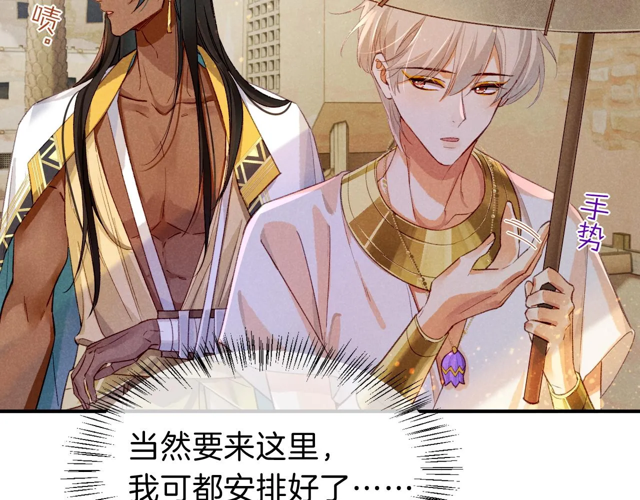 第35话 治疗 第45页