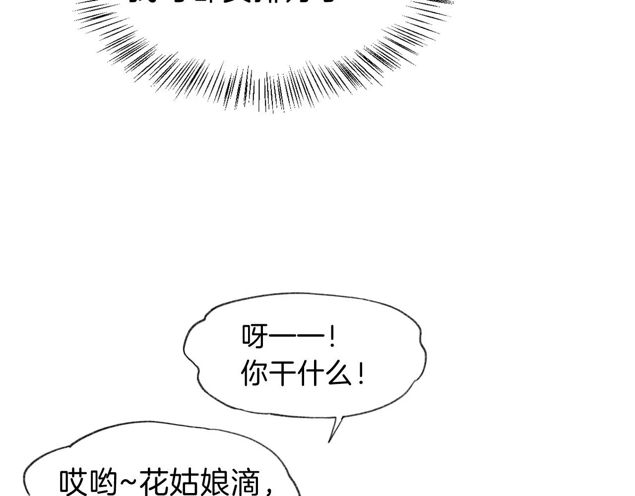第35话 治疗 第46页
