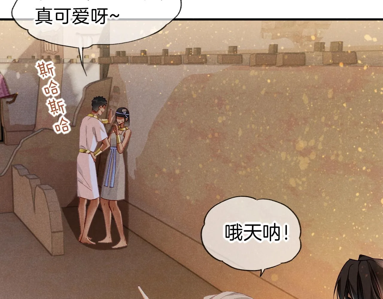 第35话 治疗 第47页