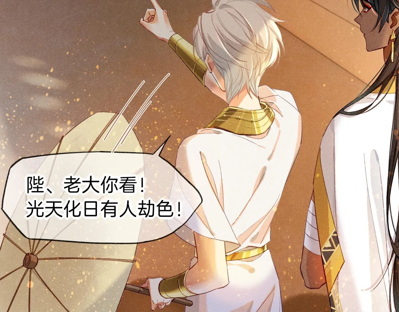 第35话 治疗 第48页