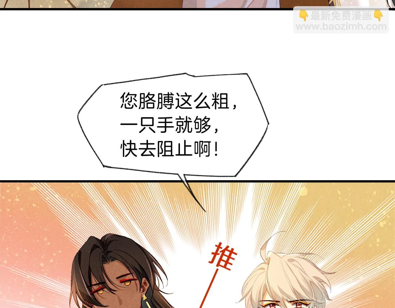 第35话 治疗 第49页