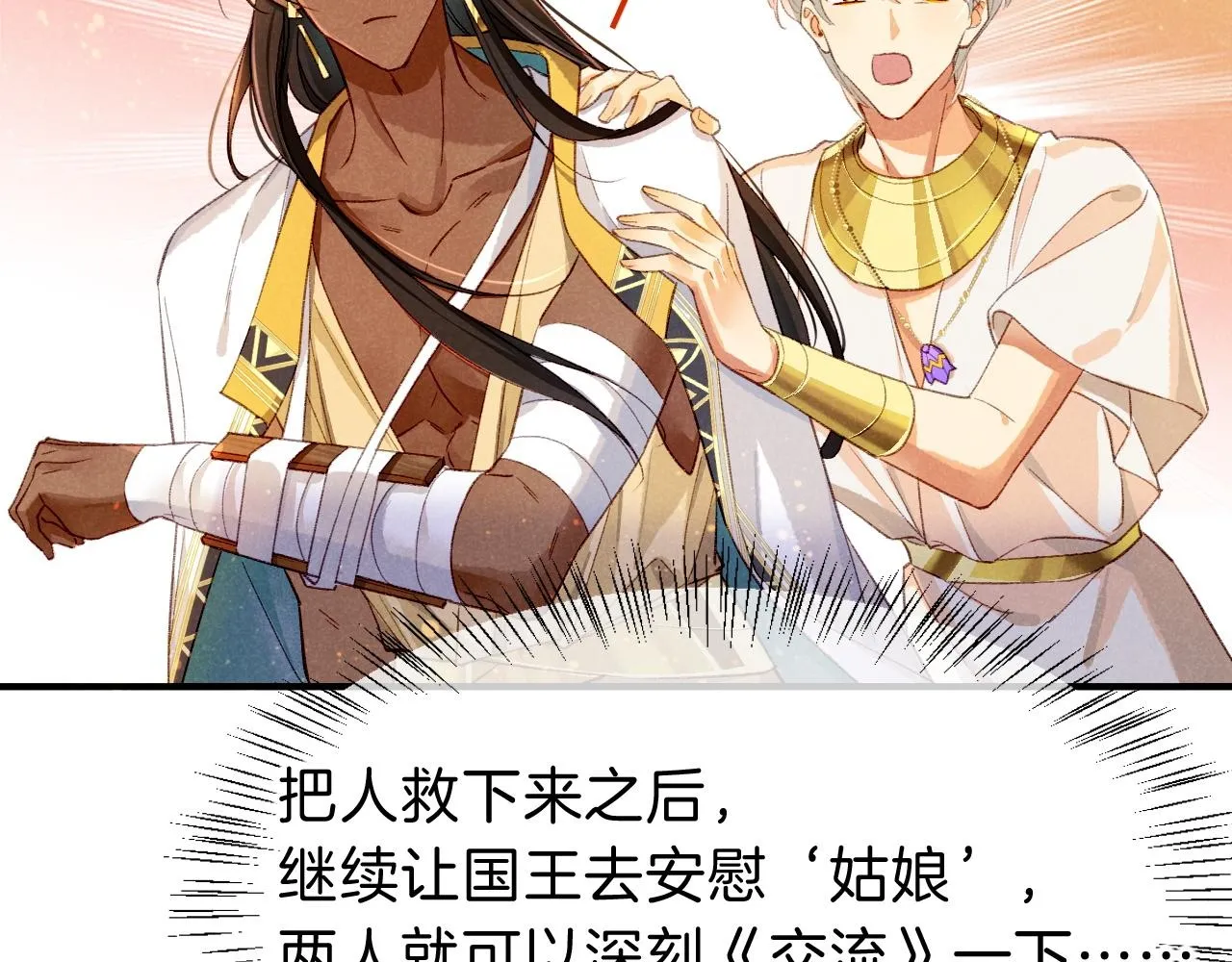 第35话 治疗 第50页