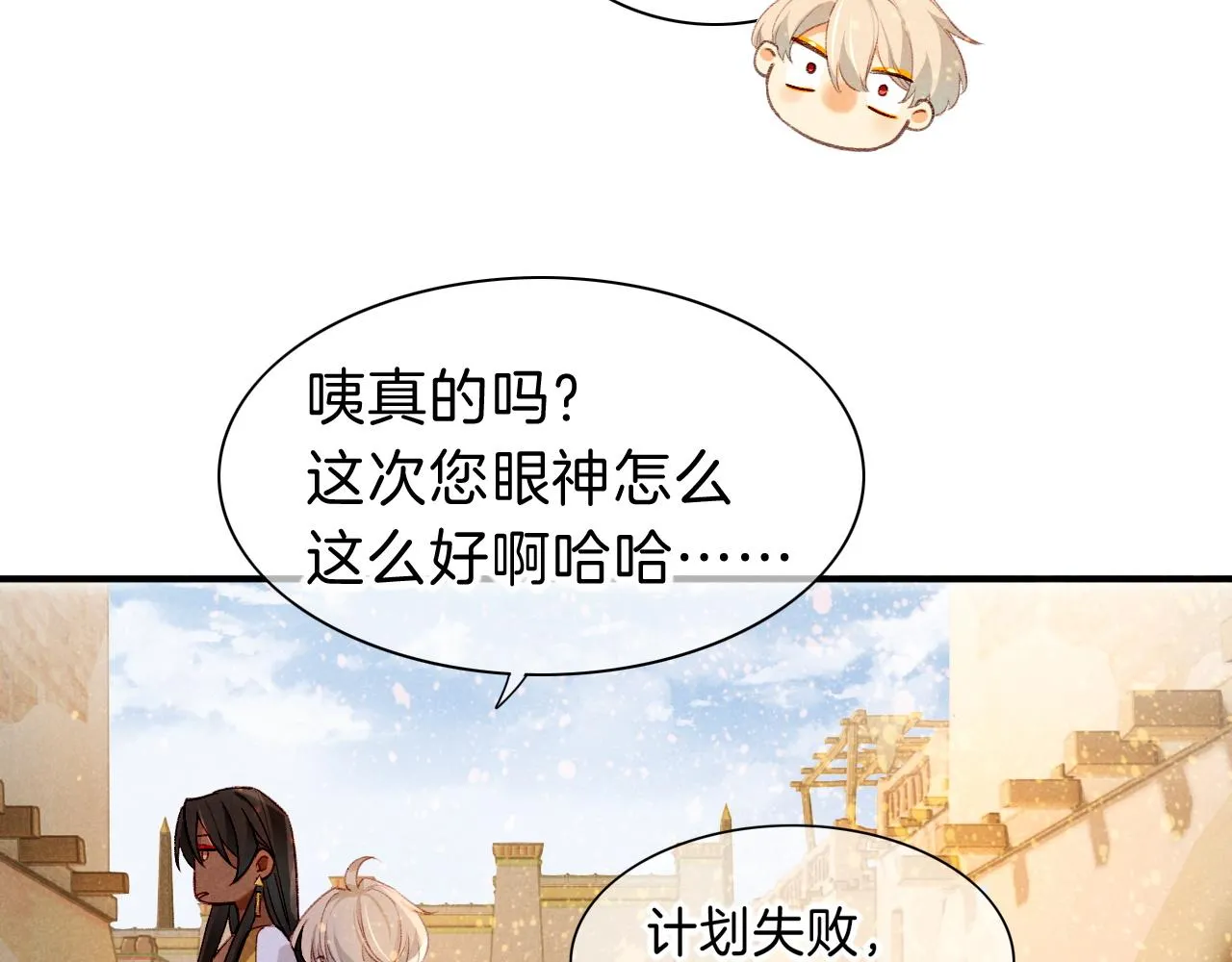 第35话 治疗 第53页