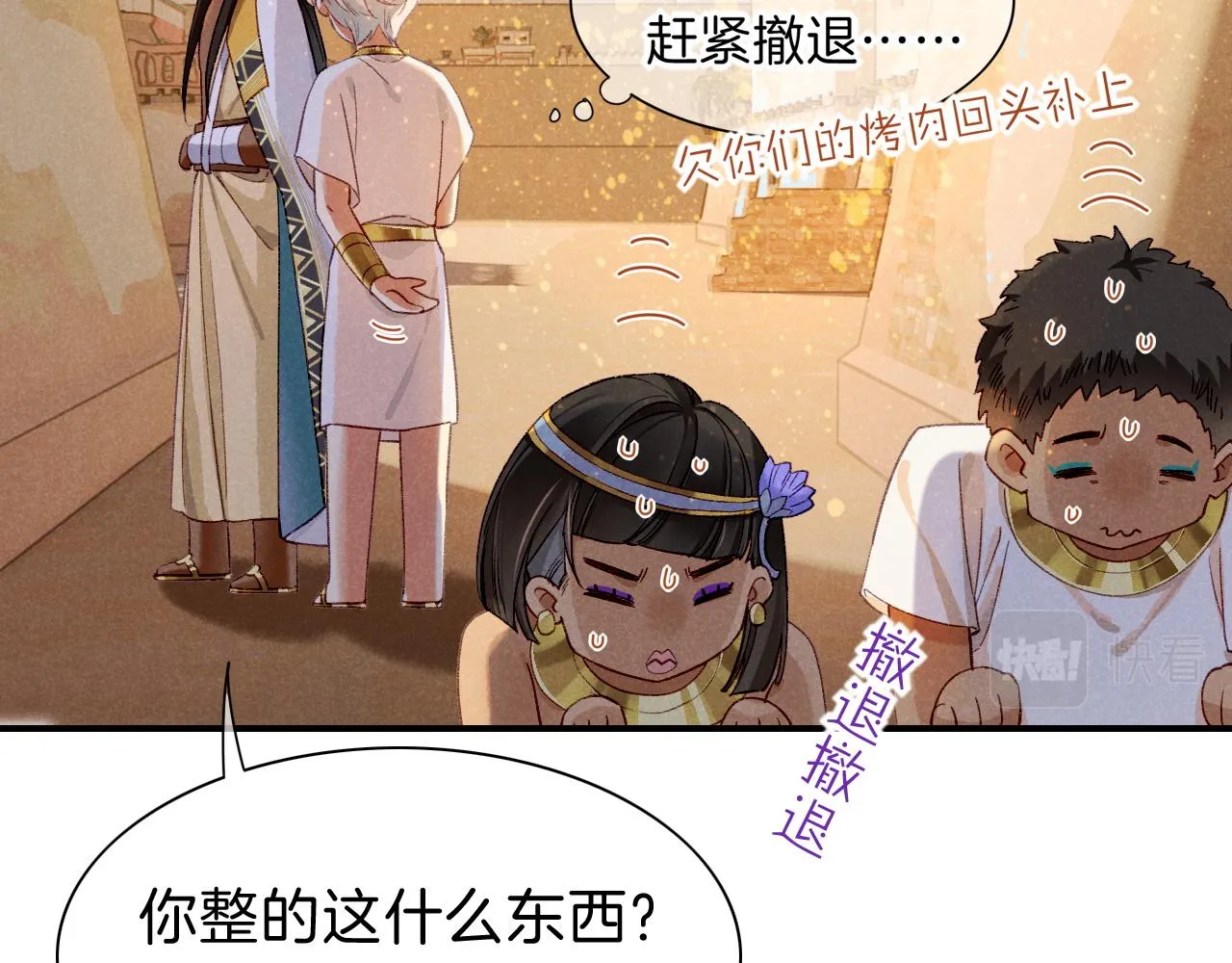 第35话 治疗 第54页