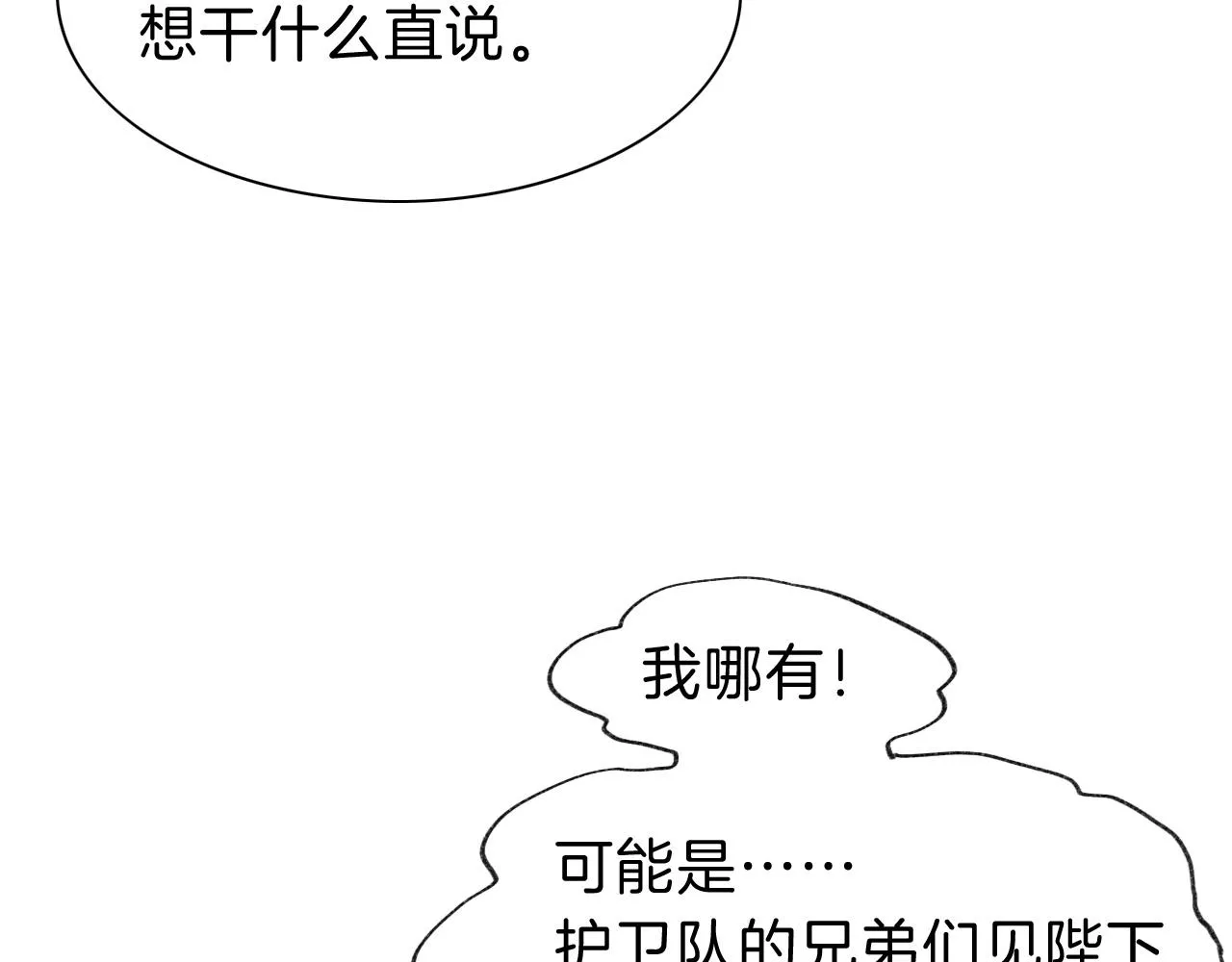 第35话 治疗 第55页