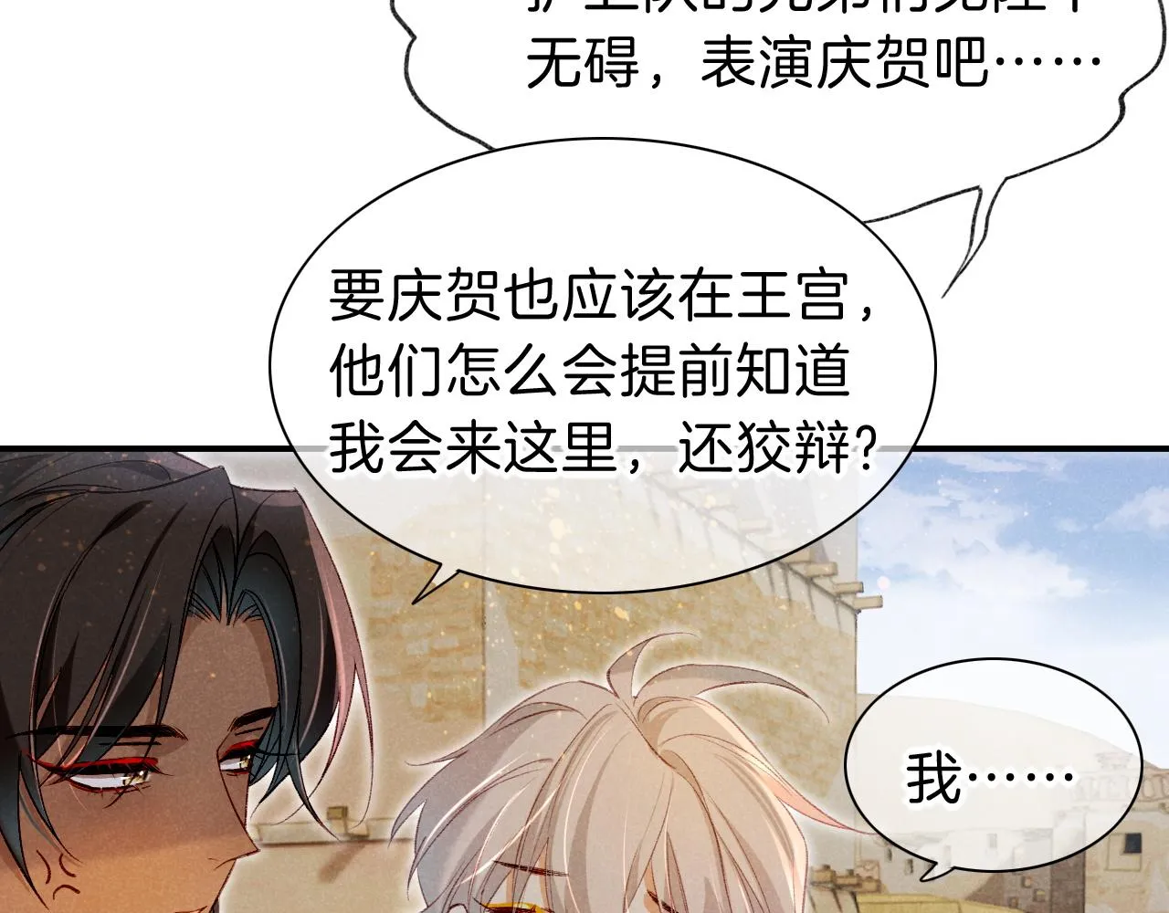 第35话 治疗 第56页