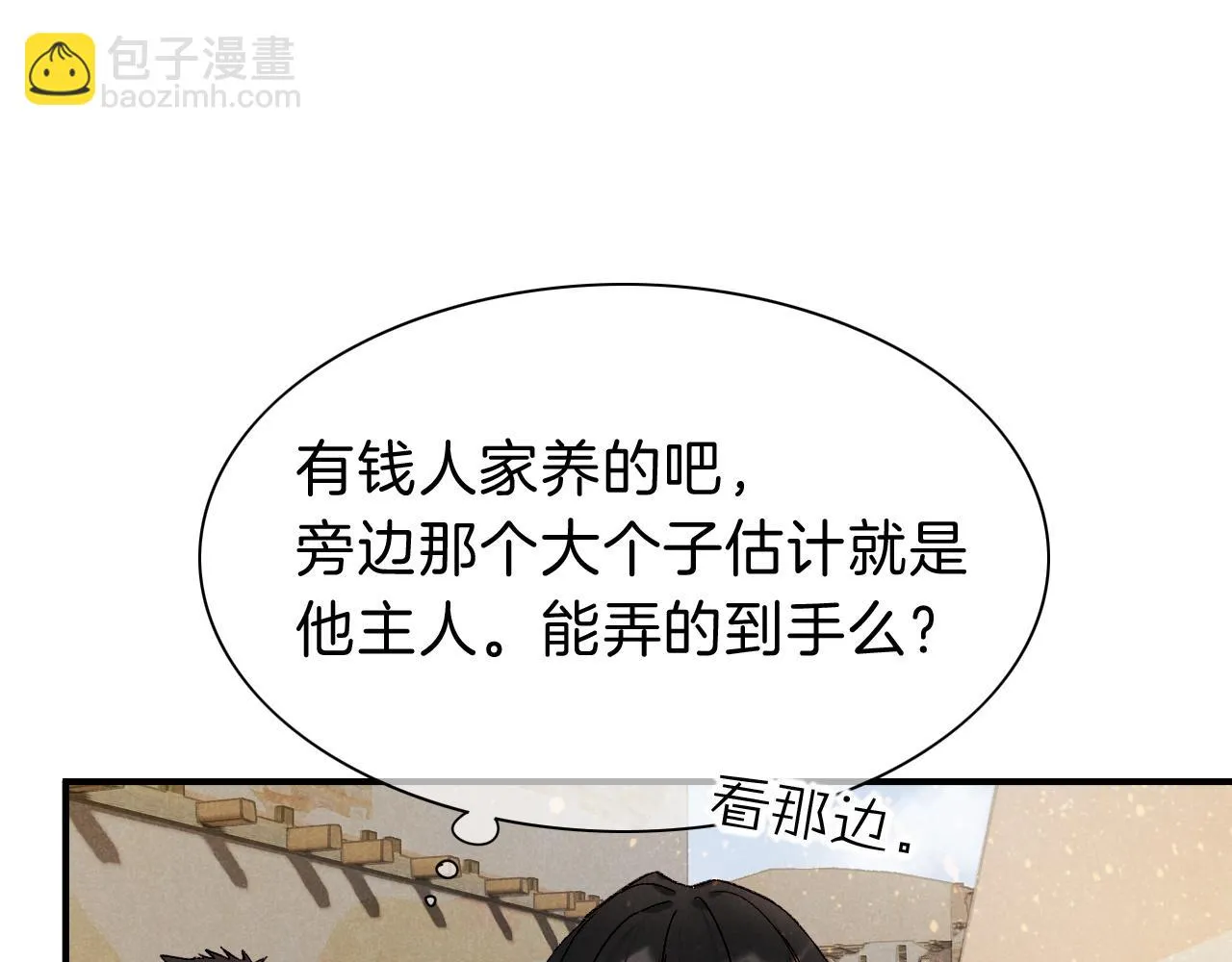 第35话 治疗 第58页