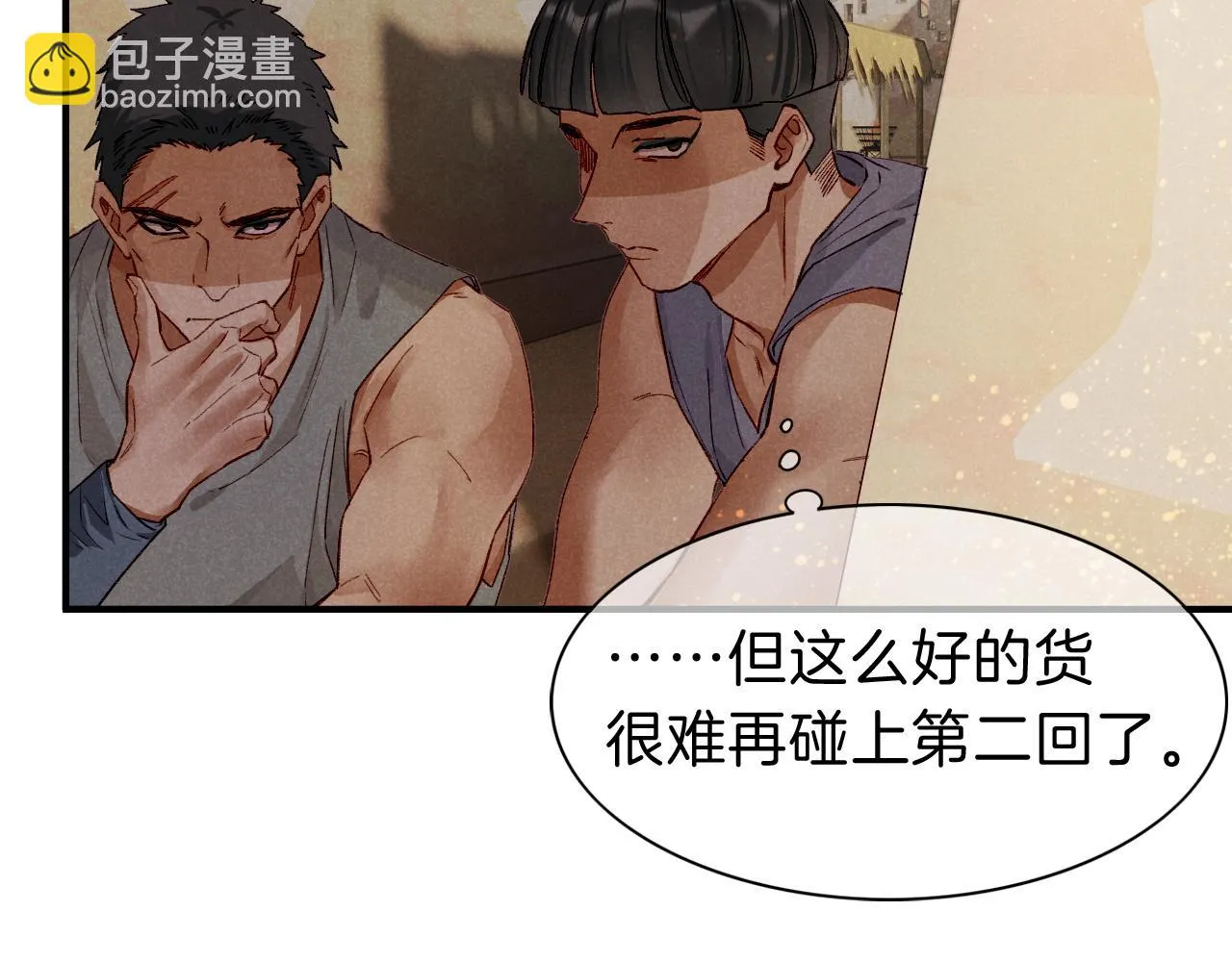 第35话 治疗 第59页
