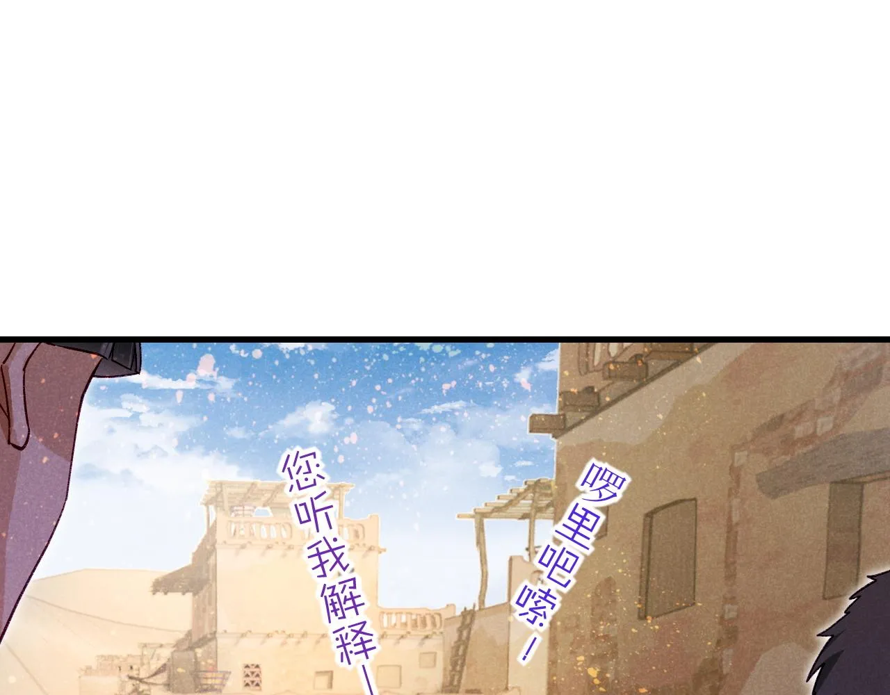 第35话 治疗 第60页