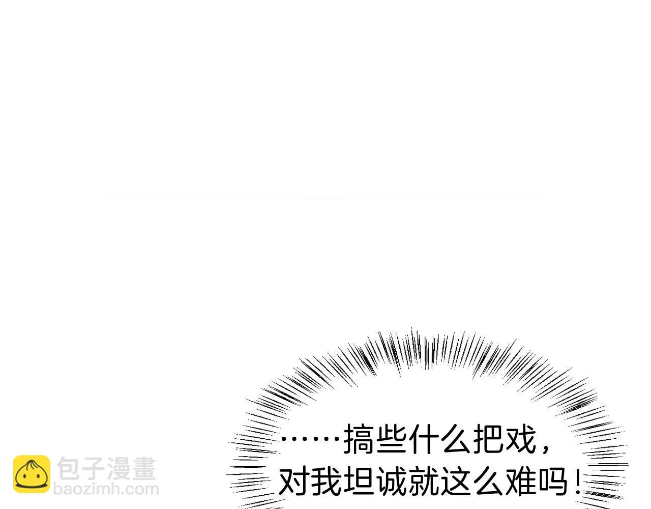 第35话 治疗 第64页
