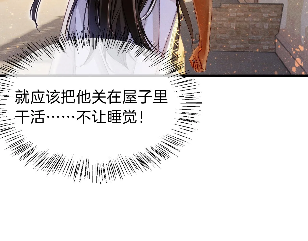 第35话 治疗 第66页