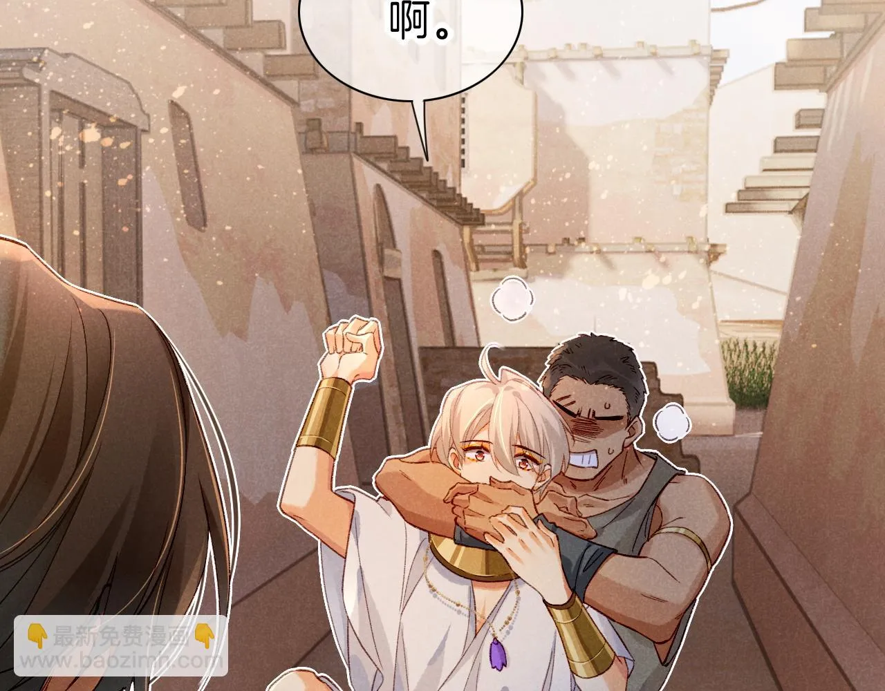 第35话 治疗 第71页