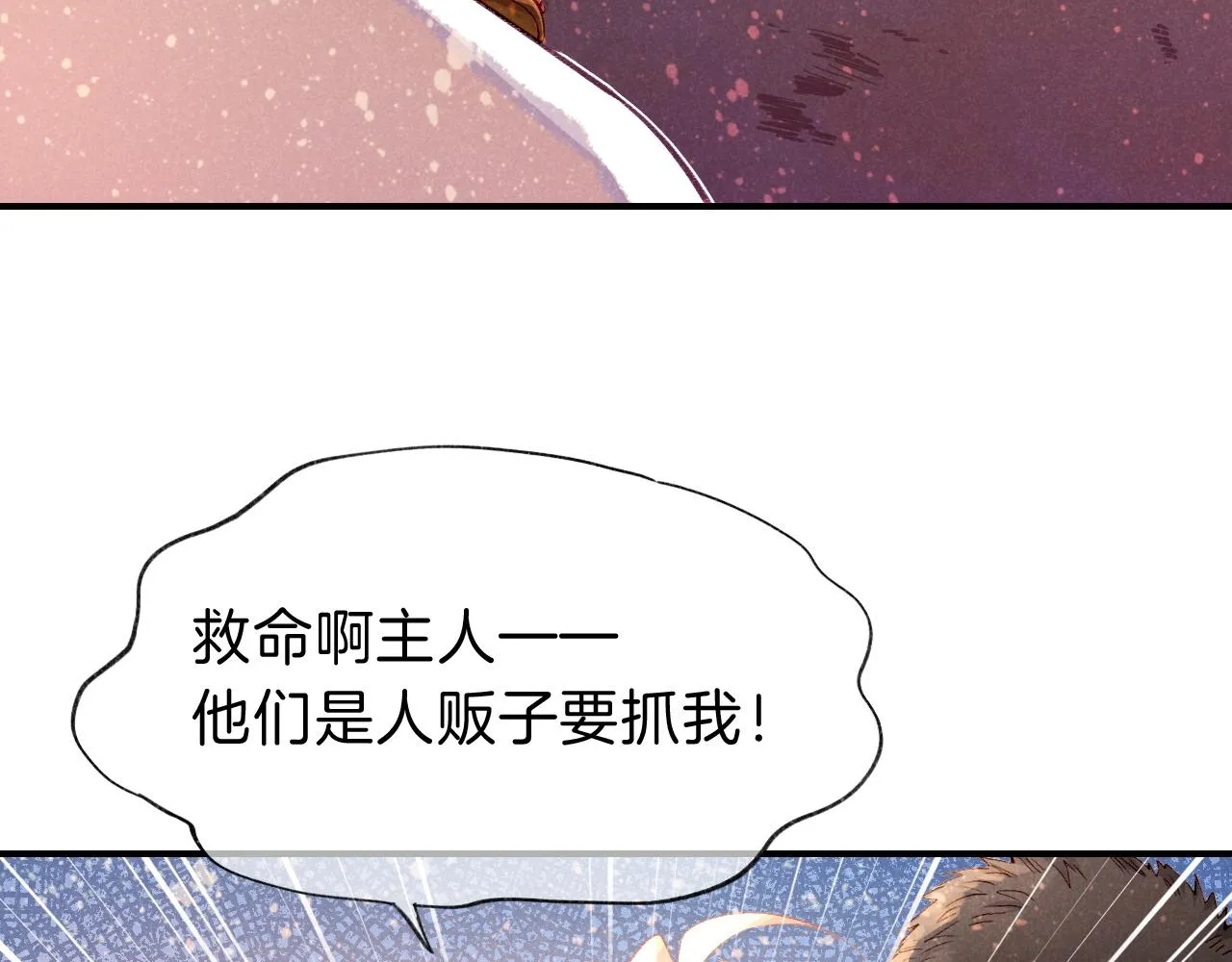 第35话 治疗 第73页