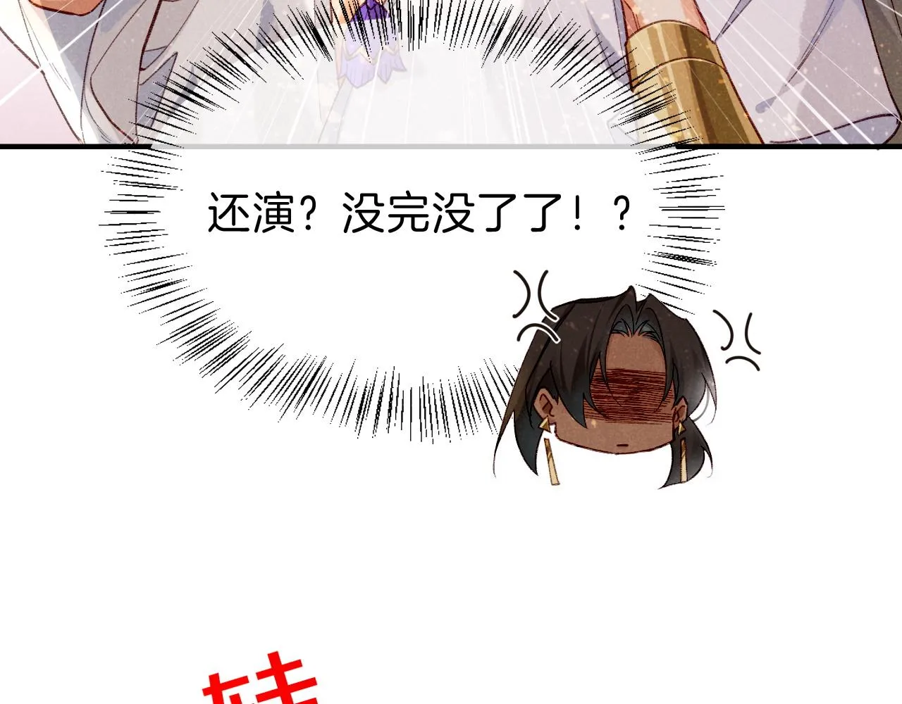 第35话 治疗 第75页