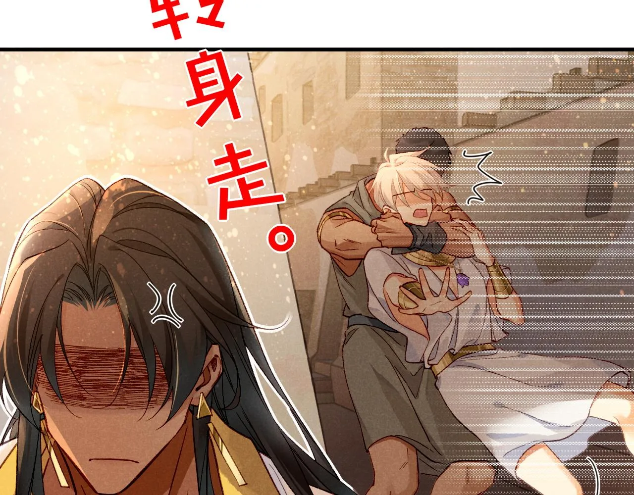 第35话 治疗 第76页