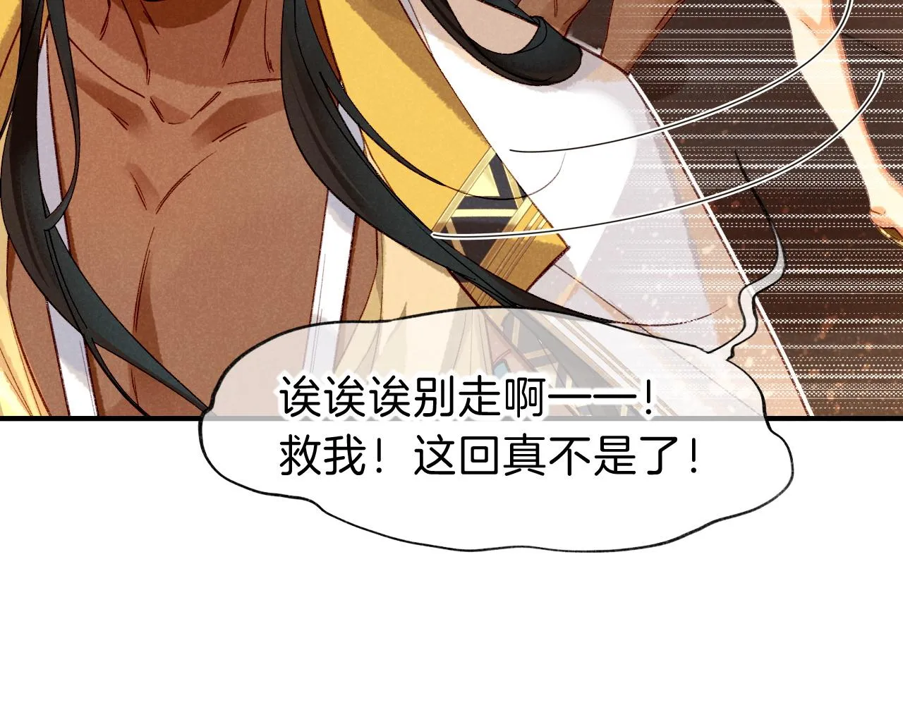 第35话 治疗 第77页