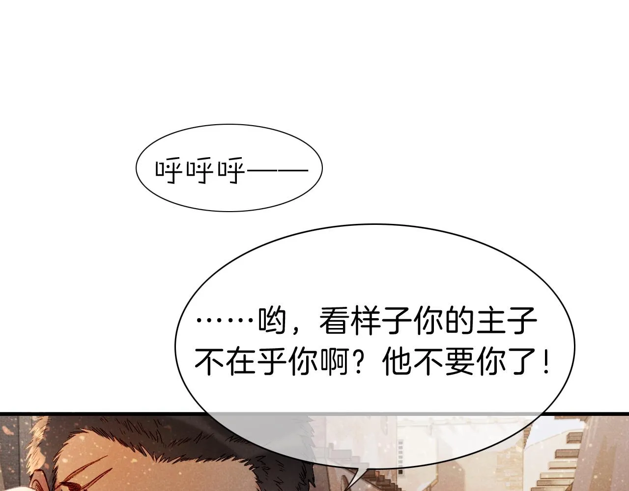第35话 治疗 第78页