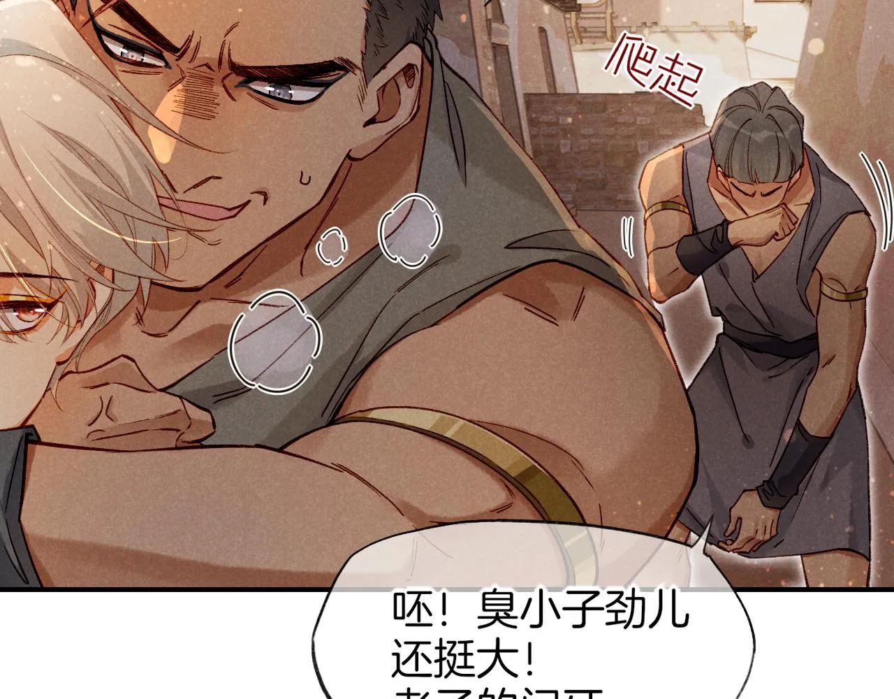 第35话 治疗 第79页