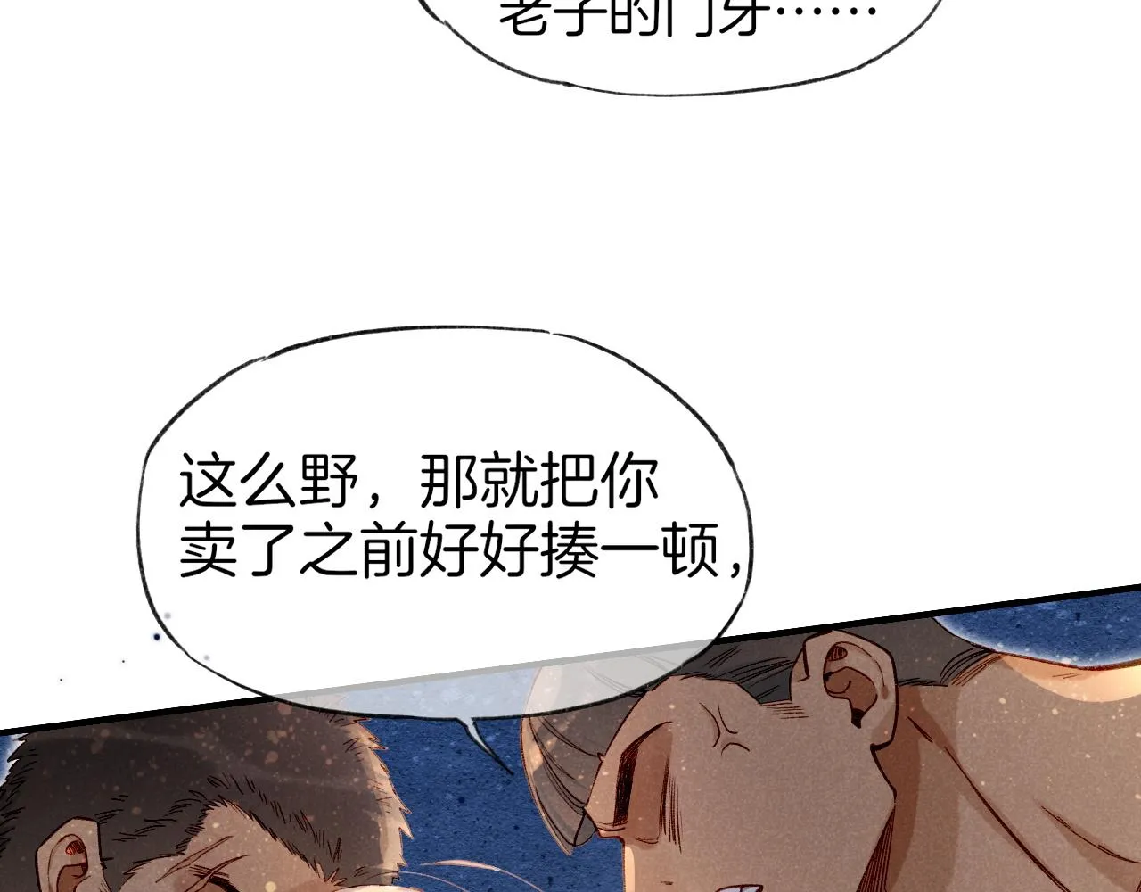 第35话 治疗 第80页