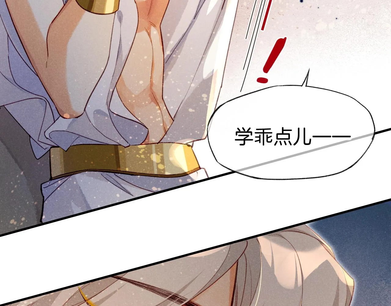 第35话 治疗 第82页