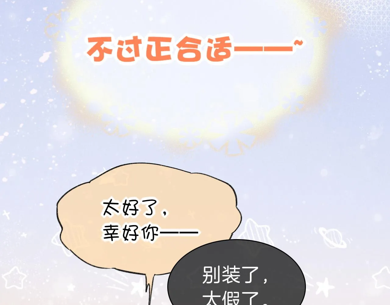 第35话 治疗 第96页