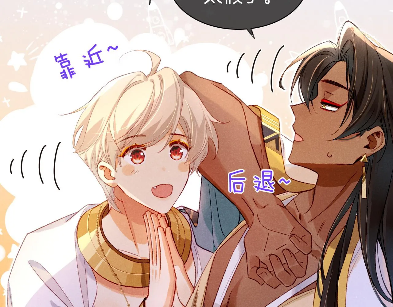 第35话 治疗 第97页