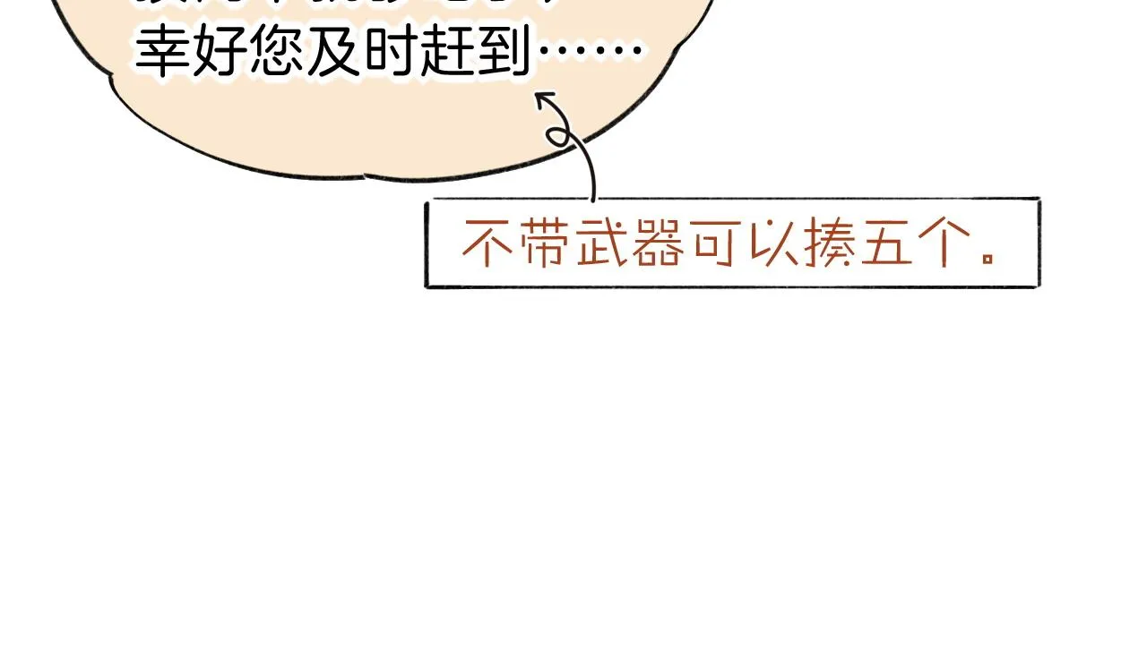 第35话 治疗 第99页