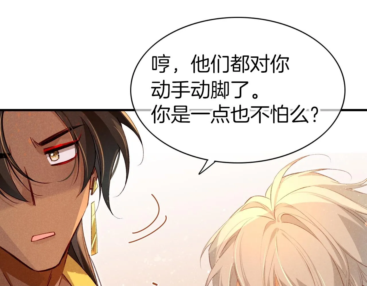 第35话 治疗 第100页