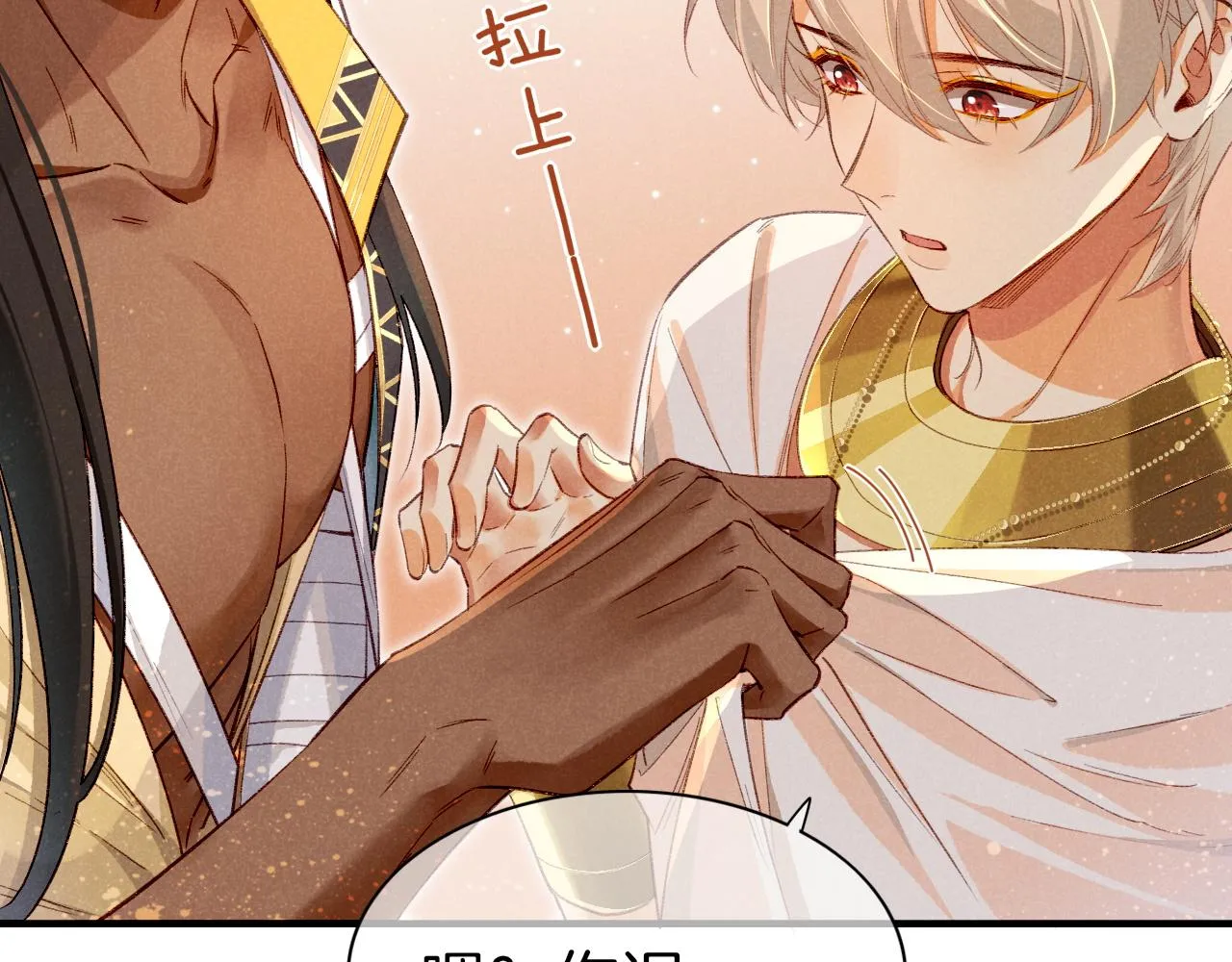 第35话 治疗 第101页