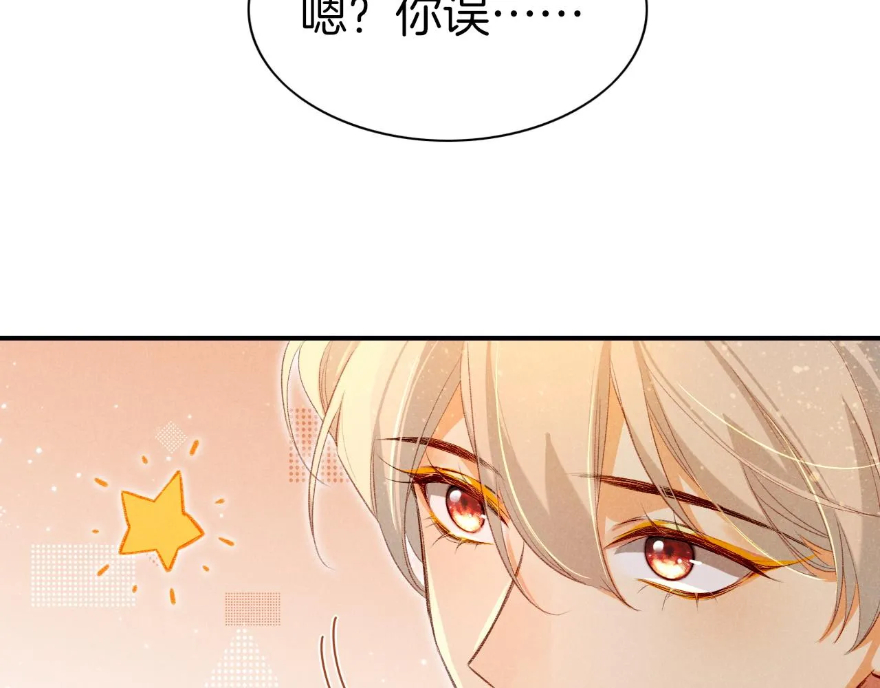 第35话 治疗 第102页