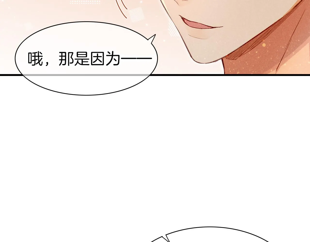 第35话 治疗 第103页