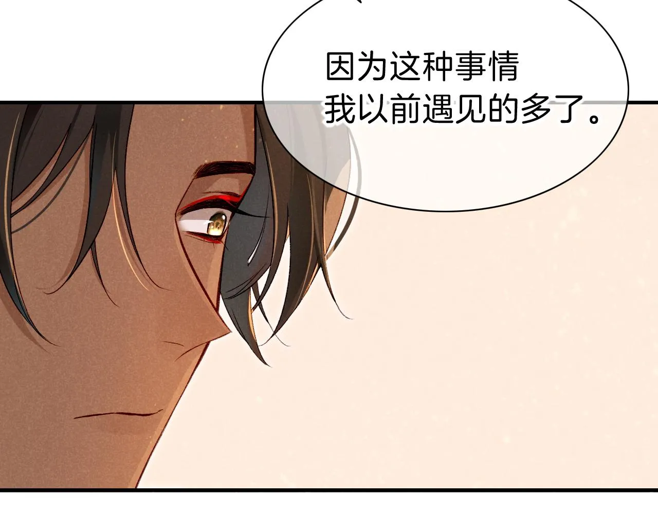第35话 治疗 第104页