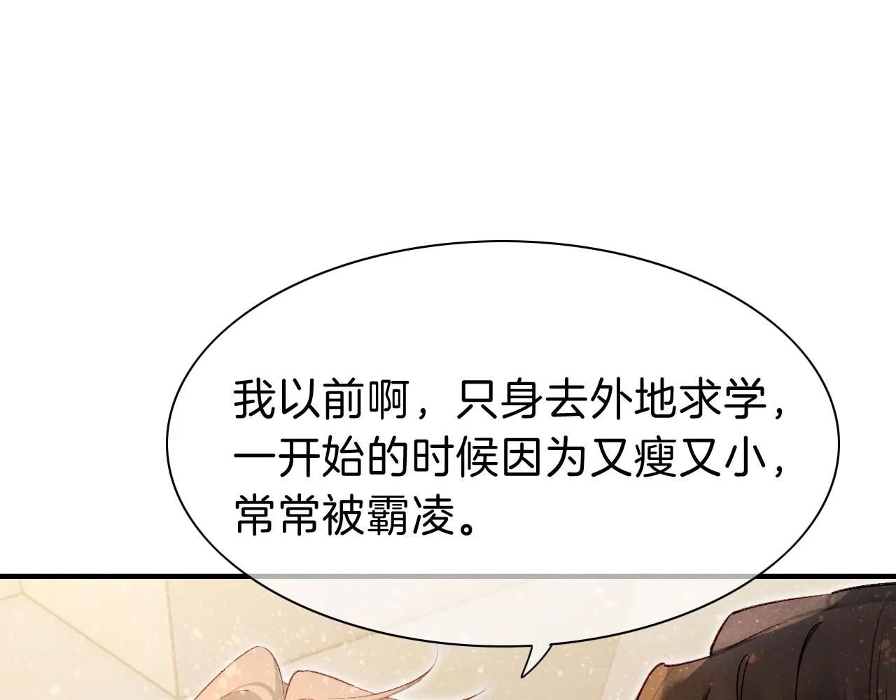 第35话 治疗 第105页