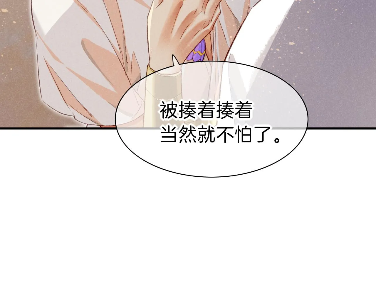 第35话 治疗 第107页