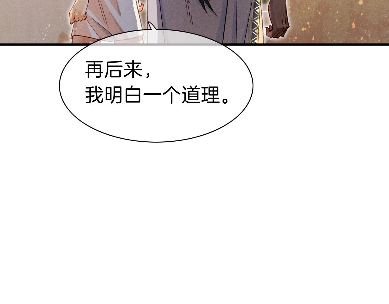 第35话 治疗 第109页