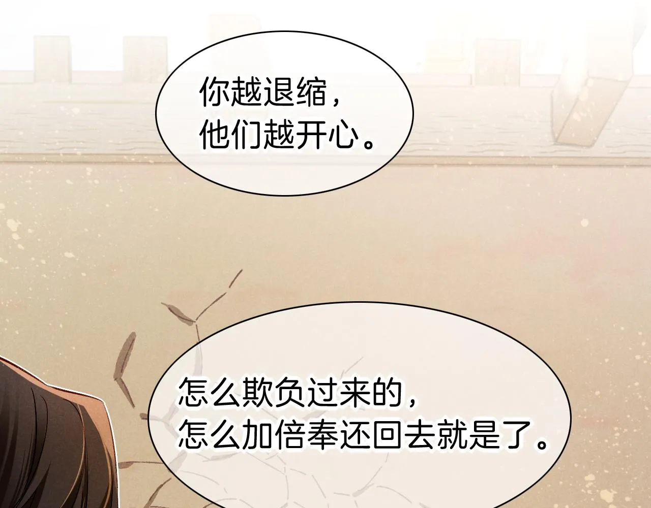 第35话 治疗 第110页