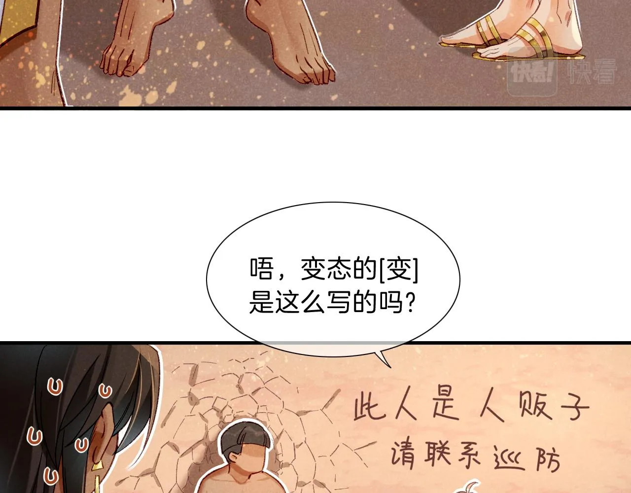 第35话 治疗 第113页