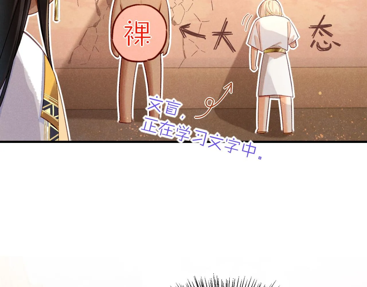 第35话 治疗 第114页